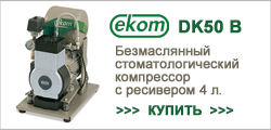 Стоматологические компрессоры Ekom